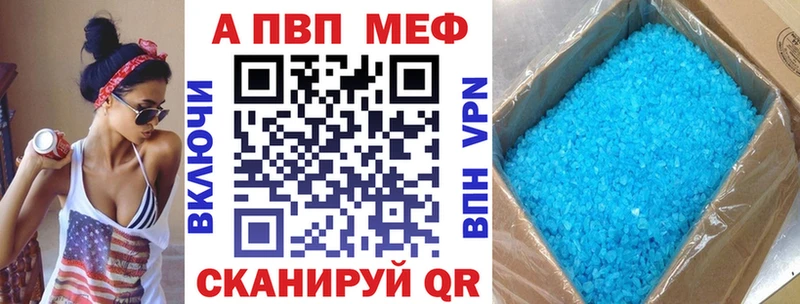 A-PVP крисы CK где купить Ужур