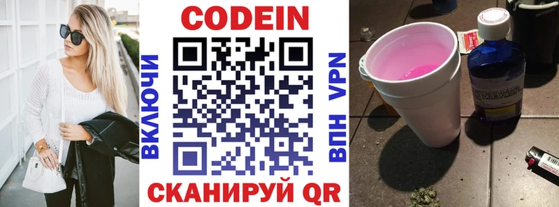 Codein Purple Drank  закладка  Ужур 