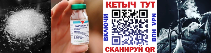 КЕТАМИН VHQ сколько стоит Ужур