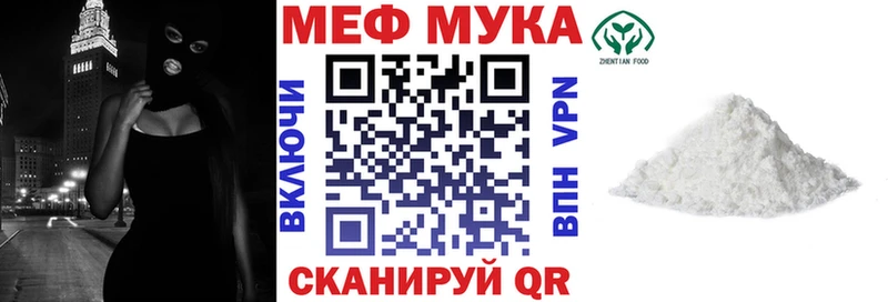 Мефедрон  Ужур
