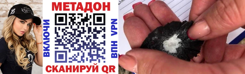 МЕТАДОН мёд  гидра ONION  Ужур 