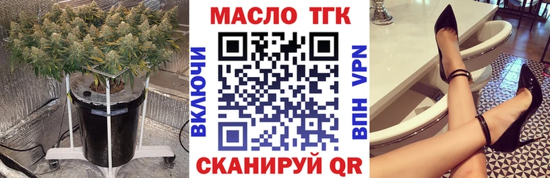 ТГК вейп с тгк  купить наркотики сайты  Ужур 
